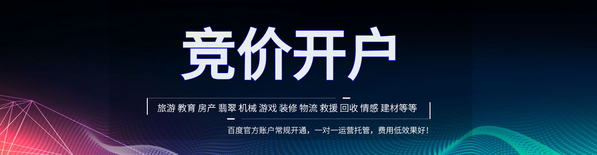 花都信息流优化