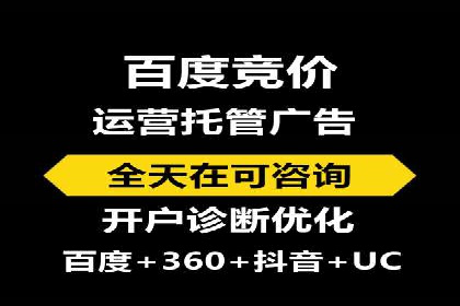 传统企业转型线上：SEM推广竞价代运营的实践